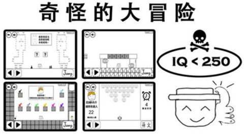 奇怪的大冒险最新版游戏下载