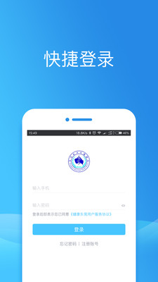 健康东莞_东莞健康码下载1 健康东莞_东莞健康码下载1
