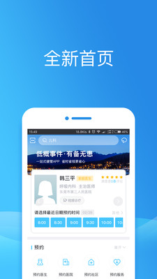 健康东莞_东莞健康码下载