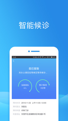 健康东莞_东莞健康码下载4 健康东莞_东莞健康码下载4