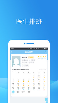 健康东莞_东莞健康码下载5 健康东莞_东莞健康码下载5