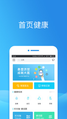 健康东莞_东莞健康码下载3 健康东莞_东莞健康码下载3