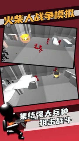 火柴人战争模拟最新免费版游戏下载安装2 火柴人战争模拟最新免费版游戏下载安装2