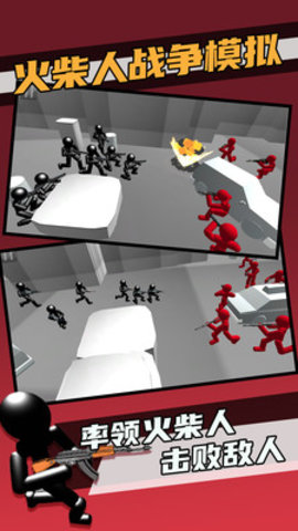 火柴人战争模拟最新免费版游戏下载安装
