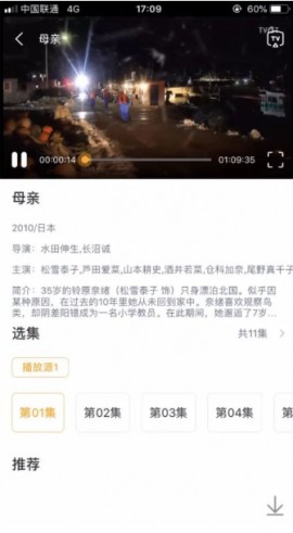 人人影迷播放器下载3 人人影迷播放器下载3