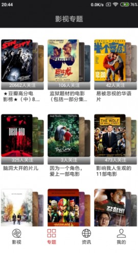 人人影迷播放器下载