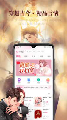 粉瓣书城安卓最新版下载