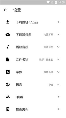 五音助手最新版下载3 五音助手最新版下载3