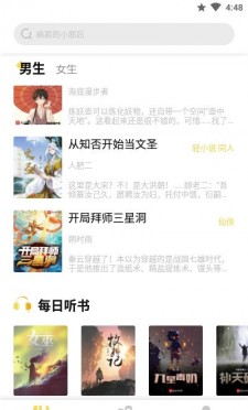 启阅小说app免登陆无广告版下载2 启阅小说app免登陆无广告版下载2