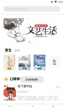 启阅小说app免登陆无广告版下载