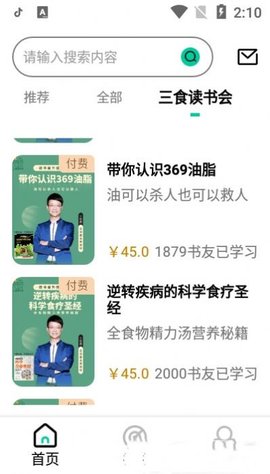 三食读书会手机版下载1 三食读书会手机版下载1