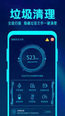 简格清理大师pro最新版app下载5 简格清理大师pro最新版app下载5