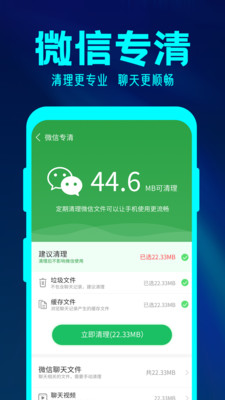 简格清理大师pro最新版app下载4 简格清理大师pro最新版app下载4