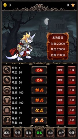 魔王修仙传最新免费版游戏下载安装3 魔王修仙传最新免费版游戏下载安装3