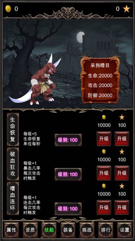 魔王修仙传最新免费版游戏下载安装2 魔王修仙传最新免费版游戏下载安装2