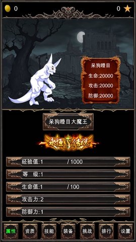 魔王修仙传最新免费版游戏下载安装5 魔王修仙传最新免费版游戏下载安装5
