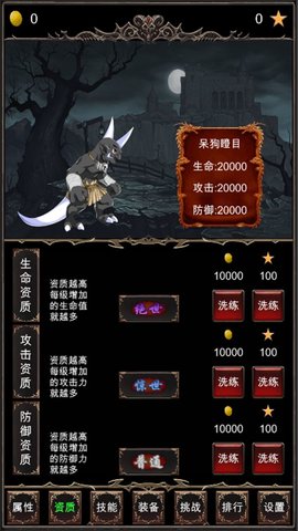 魔王修仙传最新免费版游戏下载安装