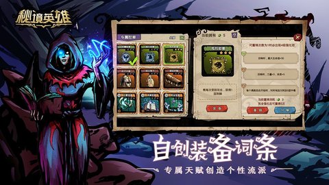 秘境英雄最新版游戏下载安装2 秘境英雄最新版游戏下载安装2