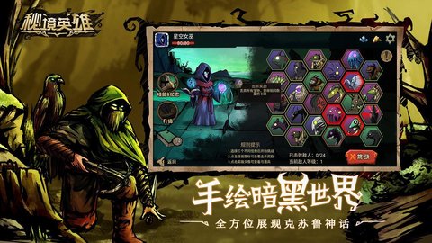 秘境英雄最新版游戏下载安装3 秘境英雄最新版游戏下载安装3