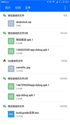 微痕记去广告版下载4 微痕记去广告版下载4
