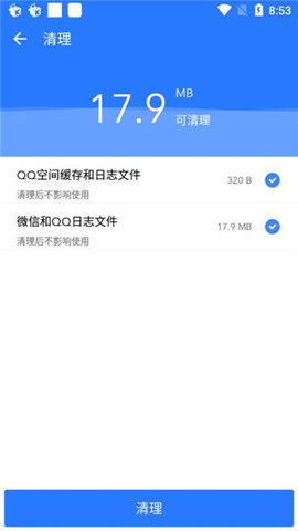微痕记去广告版下载2 微痕记去广告版下载2