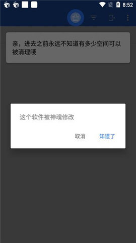 微痕记去广告版下载