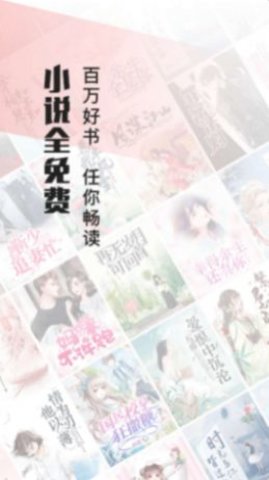 山楂免费小说手机版下载4 山楂免费小说手机版下载4