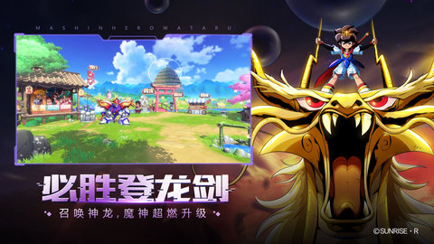 魔神英雄传最新版游戏下载安装1 魔神英雄传最新版游戏下载安装1