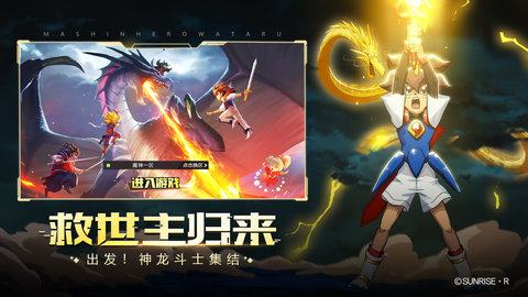 魔神英雄传最新版游戏下载安装3 魔神英雄传最新版游戏下载安装3