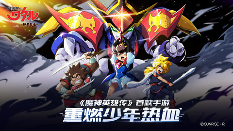 魔神英雄传最新版游戏下载安装5 魔神英雄传最新版游戏下载安装5