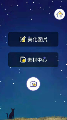 白日梦自拍相机手机版下载