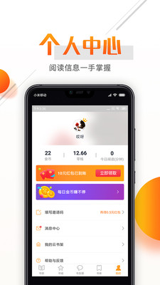即阅免费小说安卓版下载2 即阅免费小说安卓版下载2