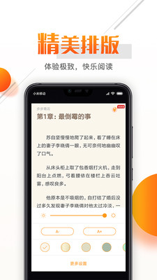 即阅免费小说安卓版下载