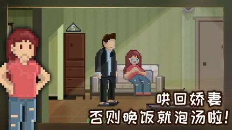 如果可以回家早一点最新版游戏免费下载安装2 如果可以回家早一点最新版游戏免费下载安装2