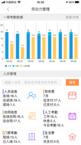 易建造安卓版下载4 易建造安卓版下载4