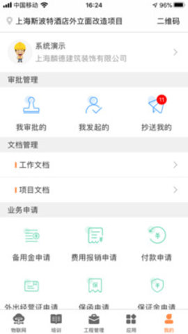 易建造安卓版下载3 易建造安卓版下载3