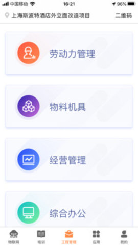 易建造安卓版下载2 易建造安卓版下载2