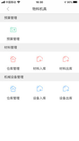 易建造安卓版下载5 易建造安卓版下载5