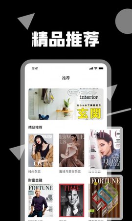 阅见天下官网正式版下载4 阅见天下官网正式版下载4
