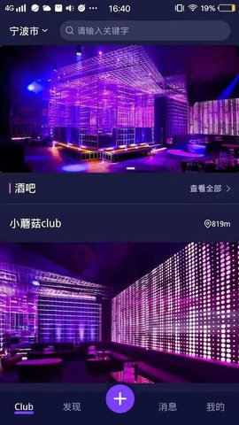 爬梯秀app手机版下载