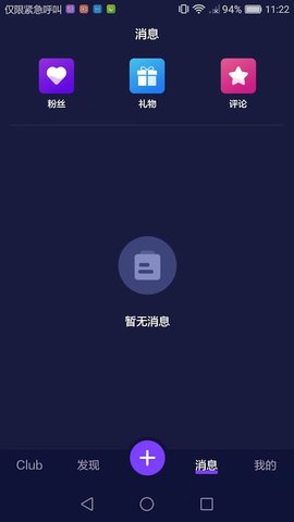 爬梯秀app手机版下载3 爬梯秀app手机版下载3