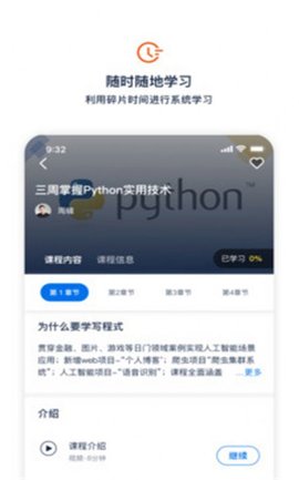 大瓶知识手机版下载4 大瓶知识手机版下载4