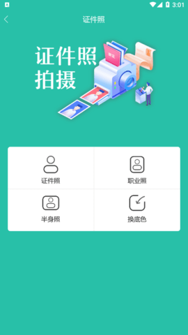简历模板APP免费下载5 简历模板APP免费下载5