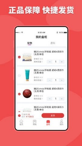 海报新闻app手机版下载1 海报新闻app手机版下载1