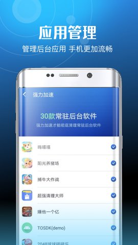 超威清理卫士手机最新版下载2 超威清理卫士手机最新版下载2