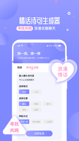 正德聊天神器app最新版免费下载