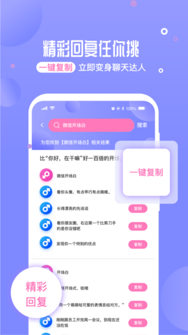 正德聊天神器app最新版免费下载3 正德聊天神器app最新版免费下载3