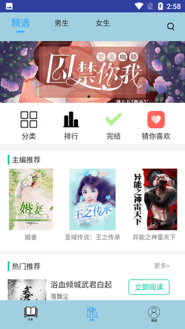 追更神器小说阅读app免费版下载