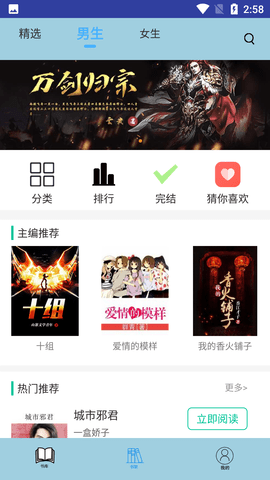 追更神器小说阅读app免费版下载3 追更神器小说阅读app免费版下载3
