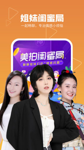 美拍相机美颜相机全解锁下载